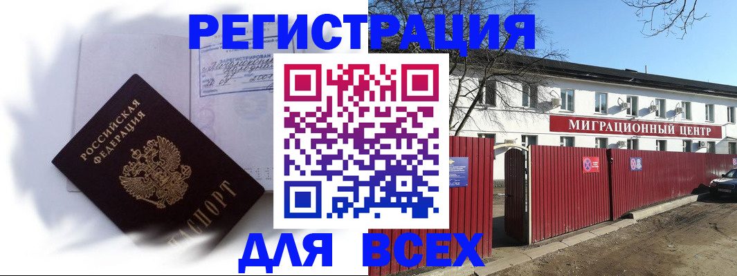 временная прописка в Верещагино