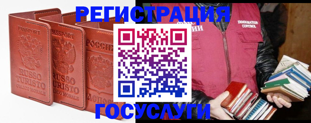 временная регистрация в Верещагино