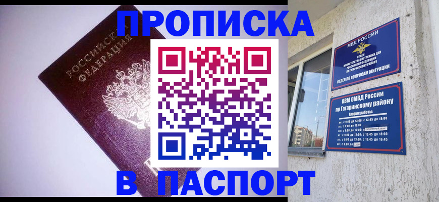 прописка ребенка в Верещагино