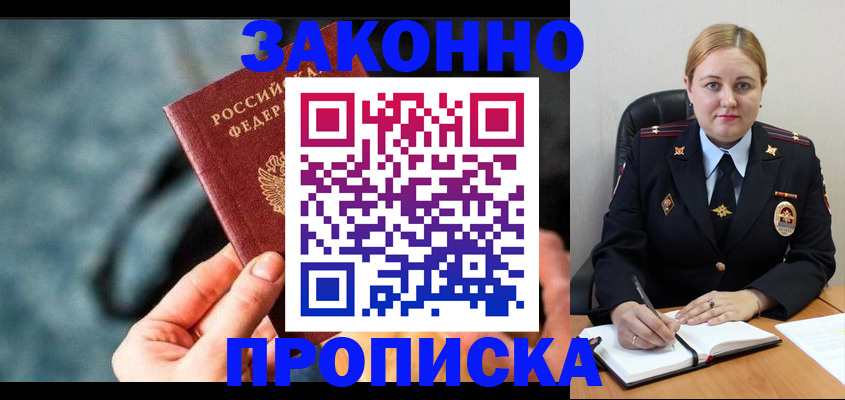 временная регистрация недорого в Верещагино